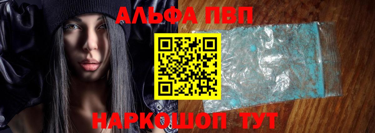 Alpha PVP СК  A PVP кристаллы  Вход с VPN  Alpha PVP  Alpha PVP Crystall  Солнечногорск 
