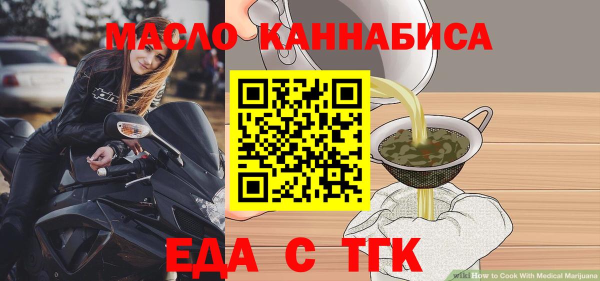 Печенье с ТГК марихуана Солнечногорск