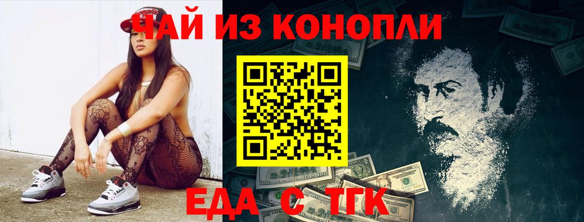Солнечногорск  Cannafood марихуана  Вход с VPN 
