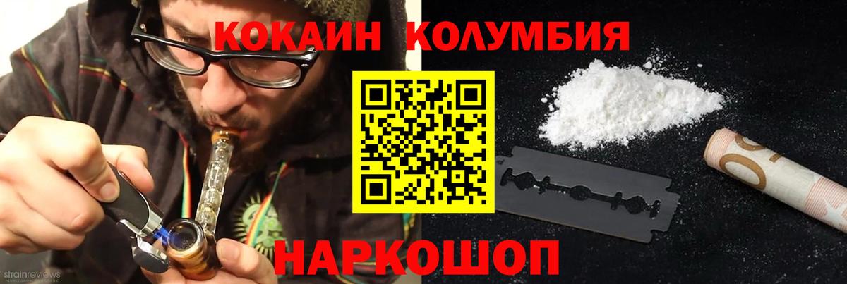 Солнечногорск  КОКАИН VHQ  Вход с VPN  COCAIN Fish Scale 