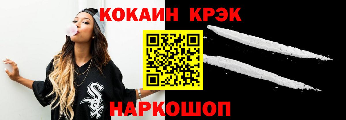 Кокаин 98% Солнечногорск