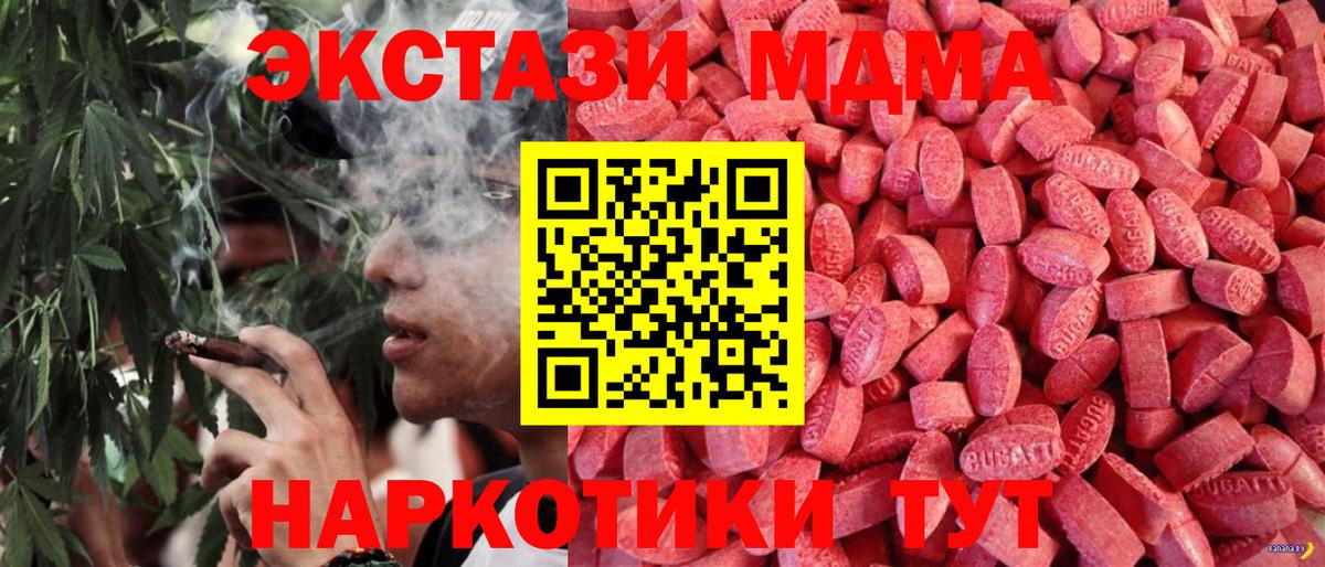 Экстази XTC Солнечногорск