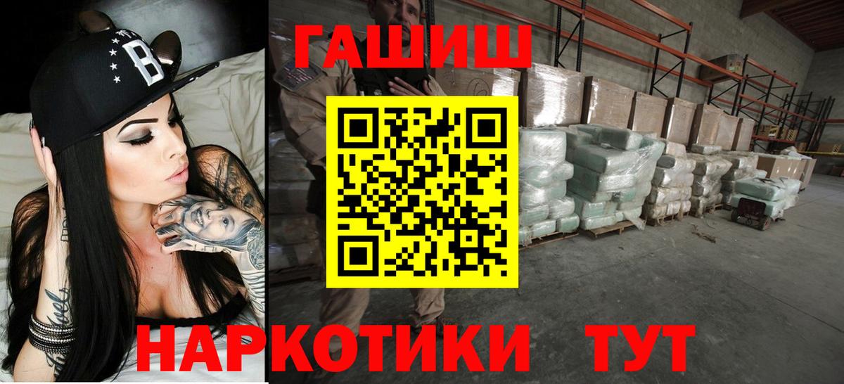 ГАШИШ хэш  Гашиш hashish  Солнечногорск  Вход с VPN 