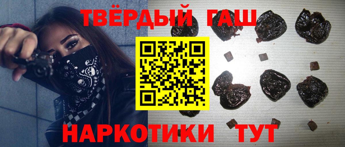 ГАШ hashish Солнечногорск