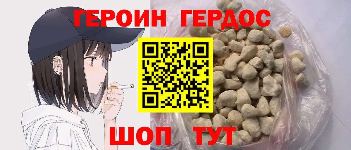 Солнечногорск  Героин Heroin  Вход с VPN 