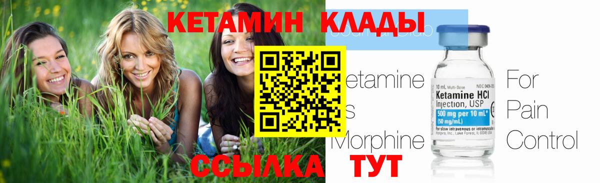 КЕТАМИН VHQ  Вход с VPN  Солнечногорск  Кетамин ketamine 