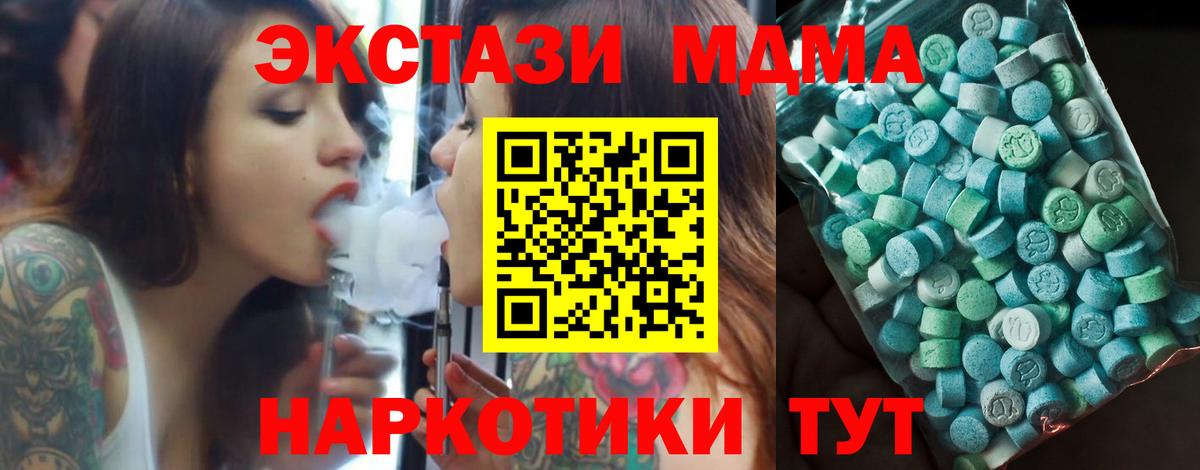 Солнечногорск  МДМА  МДМА VHQ  Вход с VPN  МДМА Molly 