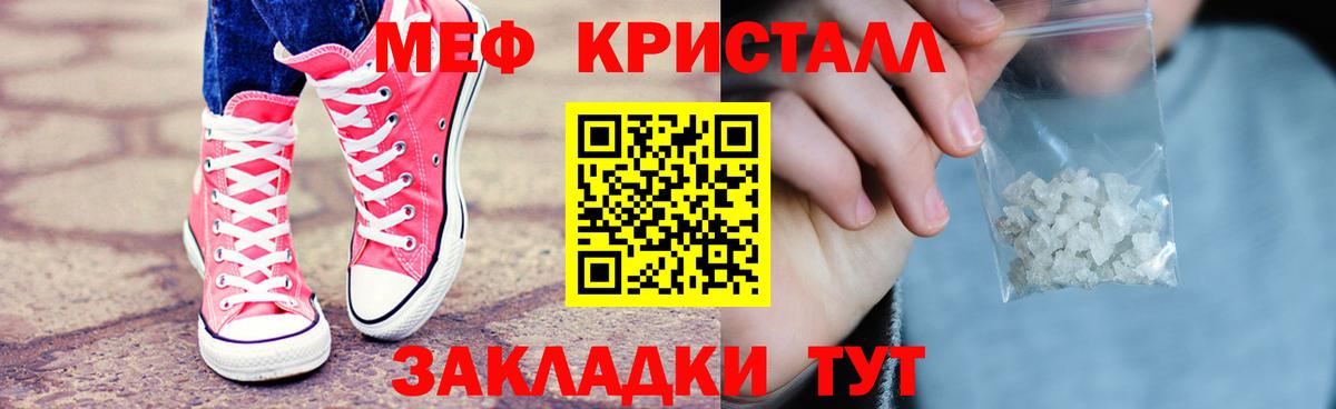 Меф VHQ    зеркало  Солнечногорск  Вход с VPN  МЕФ 