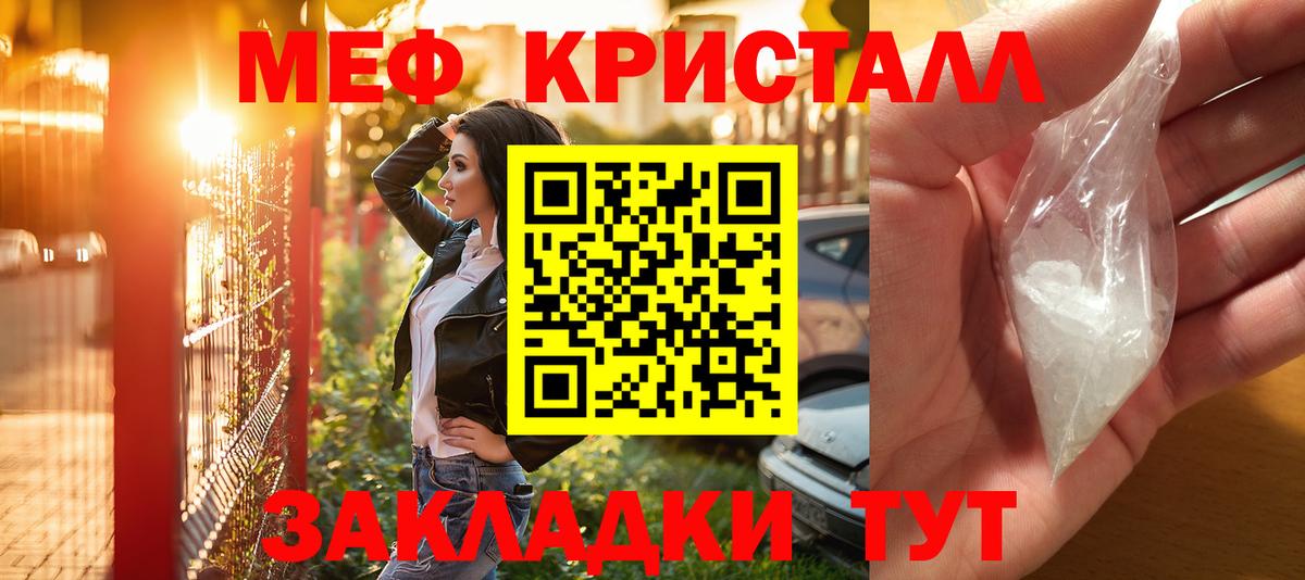 Меф мука Солнечногорск