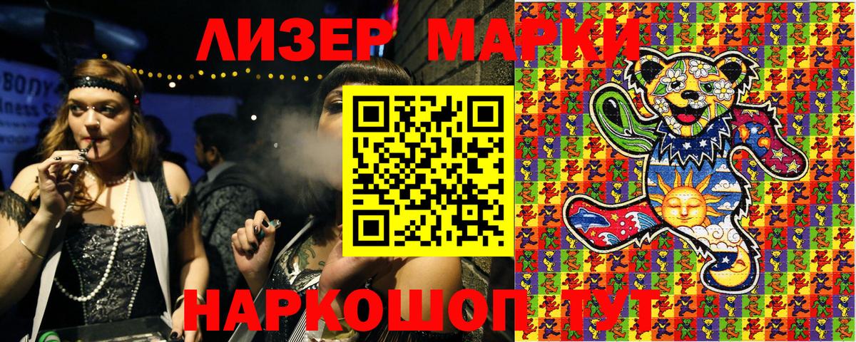 Марки 25I-NBOMe 1,5мг Солнечногорск