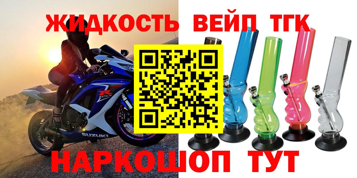 Дистиллят ТГК THC oil Солнечногорск