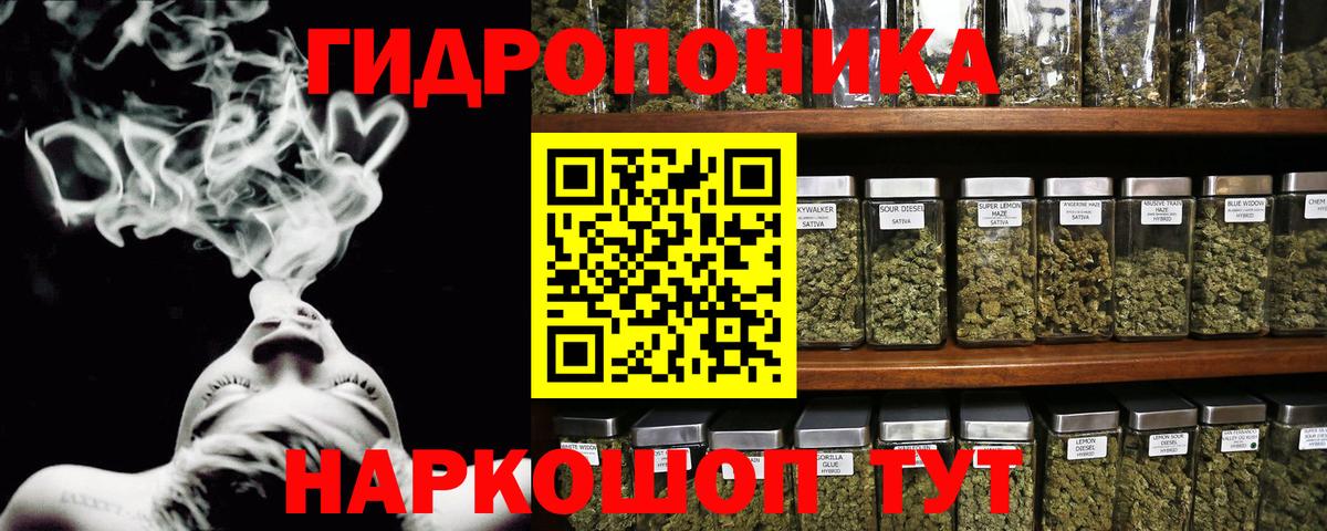 Конопля OG Kush  Бошки марихуана AK-47  Вход с VPN  Марихуана Bruce Banner  Солнечногорск  Конопля White Widow 