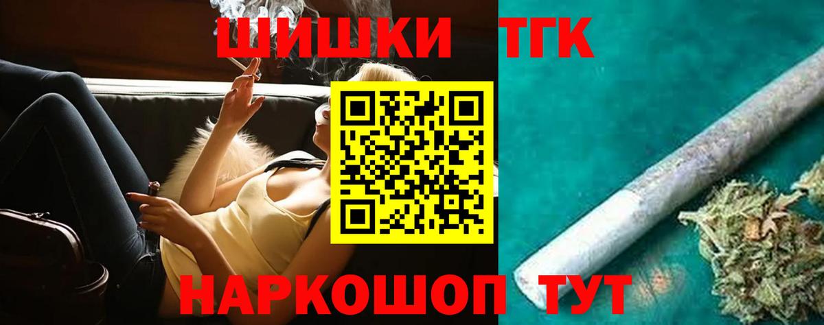 МАРИХУАНА THC 21% Солнечногорск